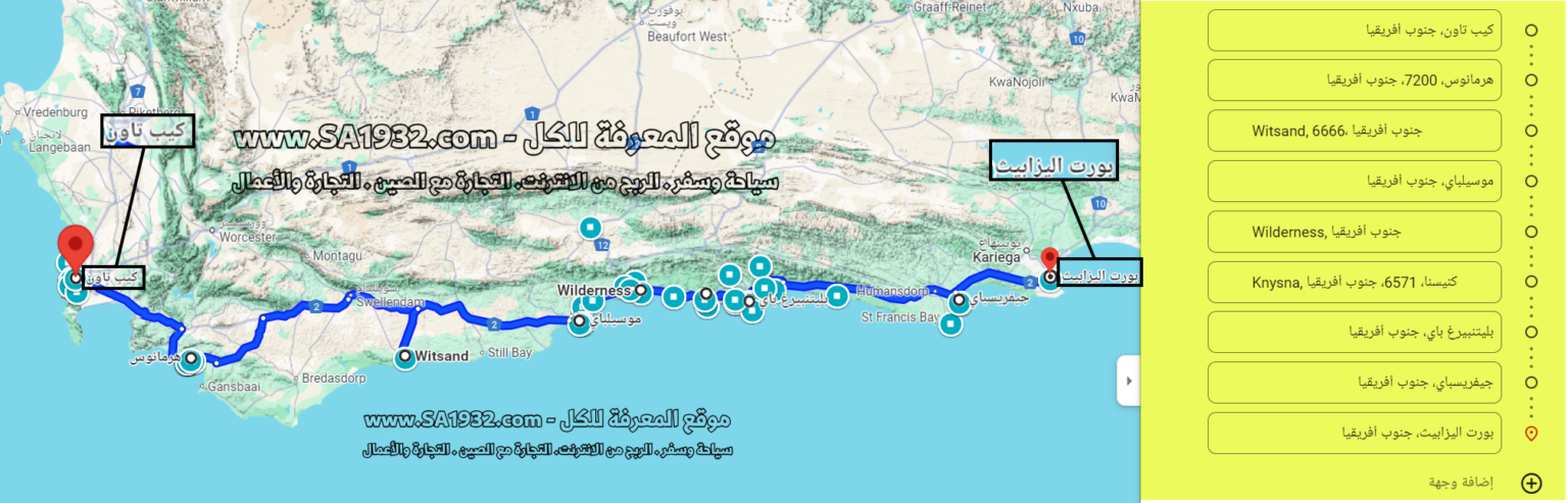 أفضل خط سير في جنوب افريقيا يبدأ من كيب تاون وينتهي في بورت الزيبث