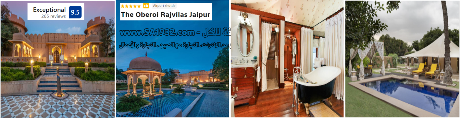 ذه أوبيروي راجفيلاز جايبور The Oberoi Rajvilas Jaipur