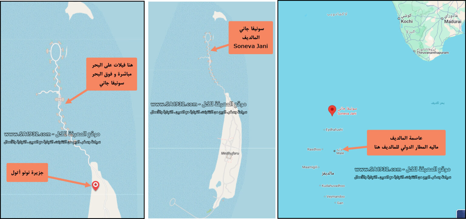 سونيفا جاني المالديف Soneva Jani منتجع للباحثين عن شهر عسل خرافي أو عائلة مع أطفالهم أهم المعلومات أفضل وقت للزيارة و الموقع