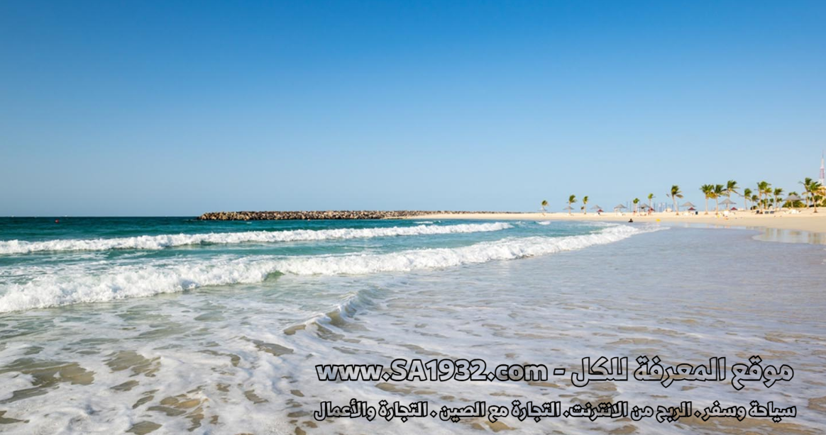 شاطئ الممزر – AL MAMZAR BEACH