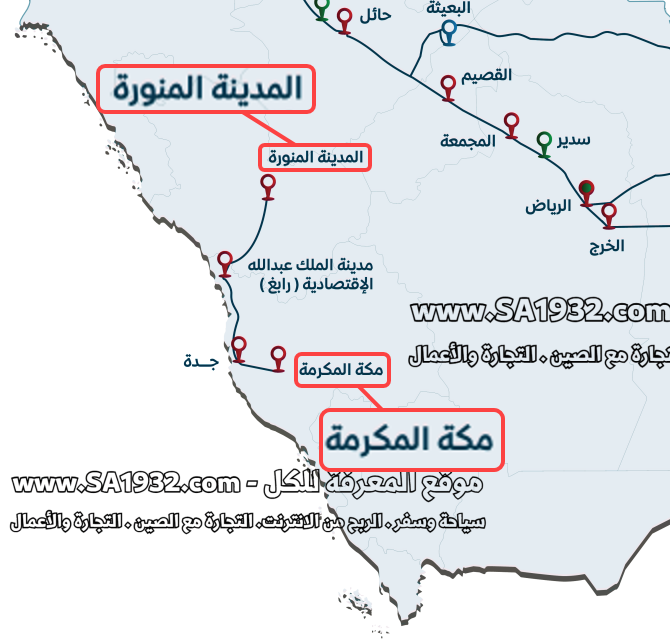 قطار الحرمين يربط مكة المكرمة بالمدينة المنورة؛ ويمر عبر ثلاث محطات: جدة، مطار الملك عبد العزيز الدولي، ومدينة الملك عبد الله الاقتصادية في رابغ