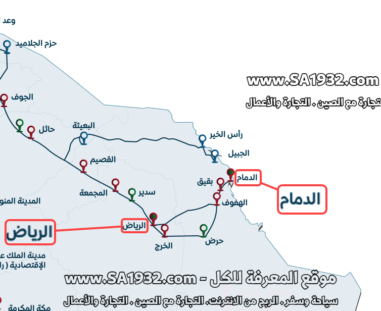 قطار الشرق  يبدأ من ميناء الملك عبد العزيز في الدمام لينتهي في الرياض مروراً بالأحساء وبقيق والخرج 