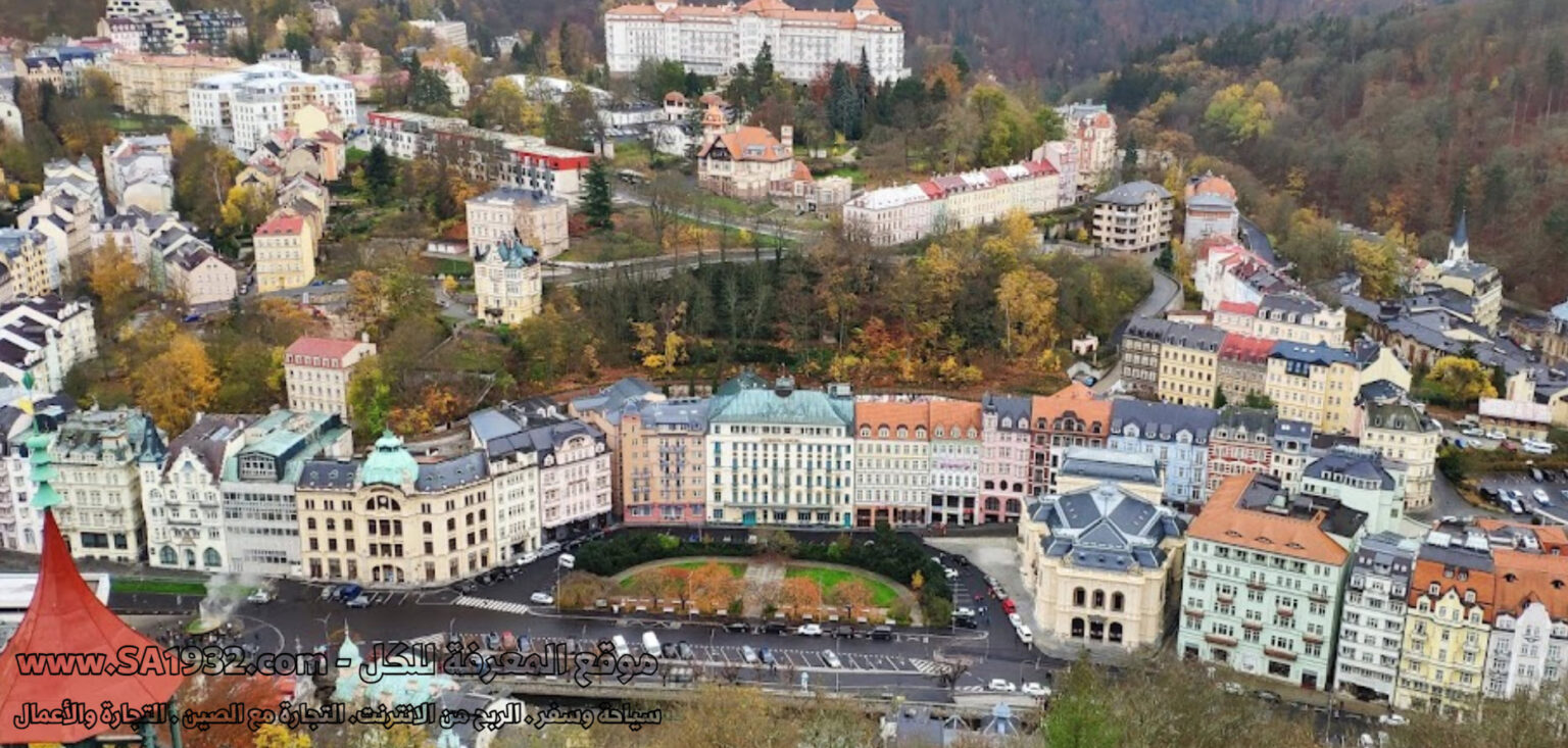 كارلوفي فاري Karlovy Vary