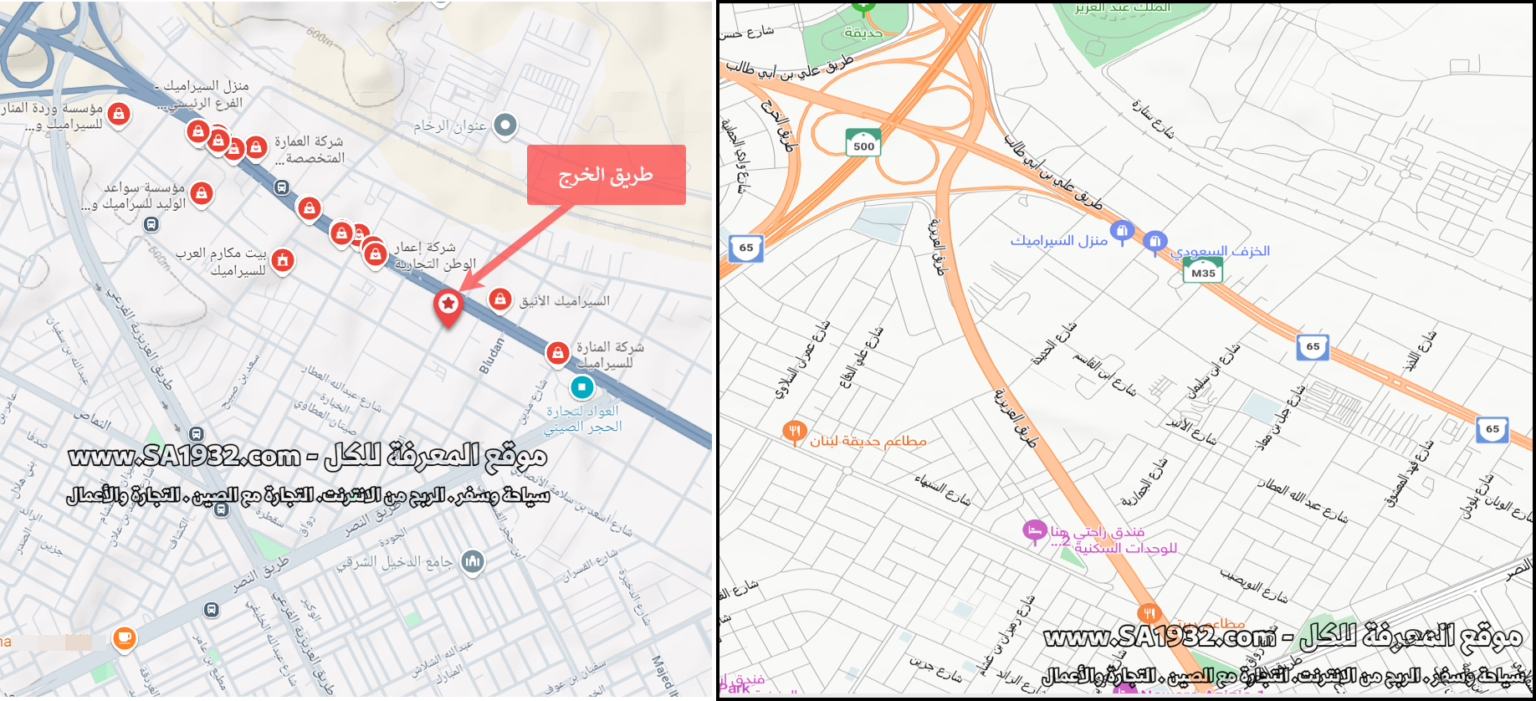 محلات البورسلان طريق الخرج