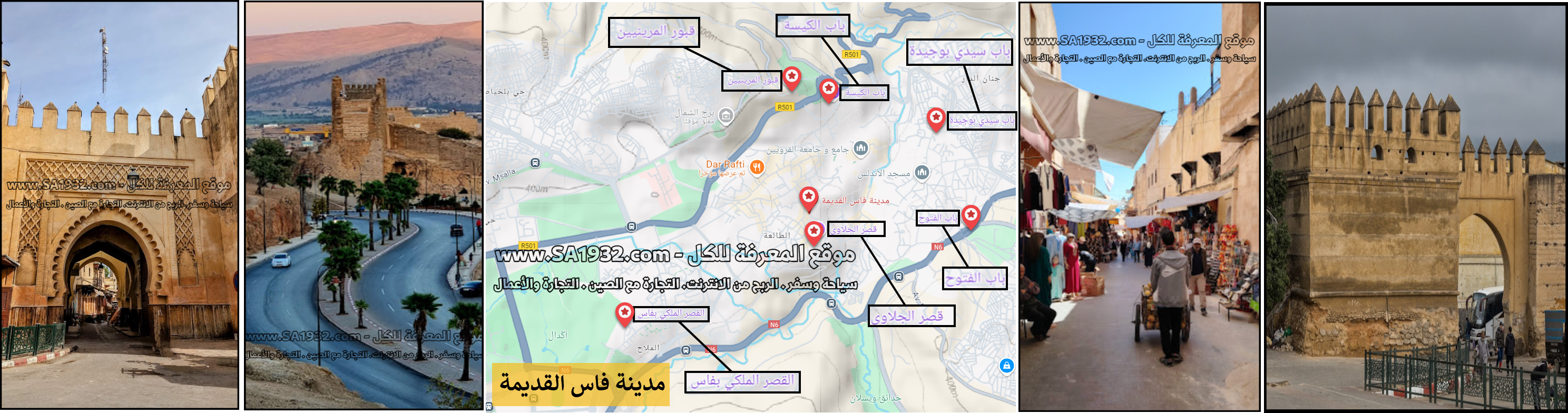 دليل شامل للسياحة في فاس، المغرب