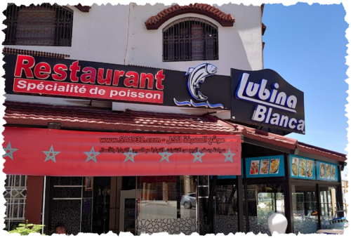 مطعم لوبينا بلانكا
Restaurant Lubinablanca