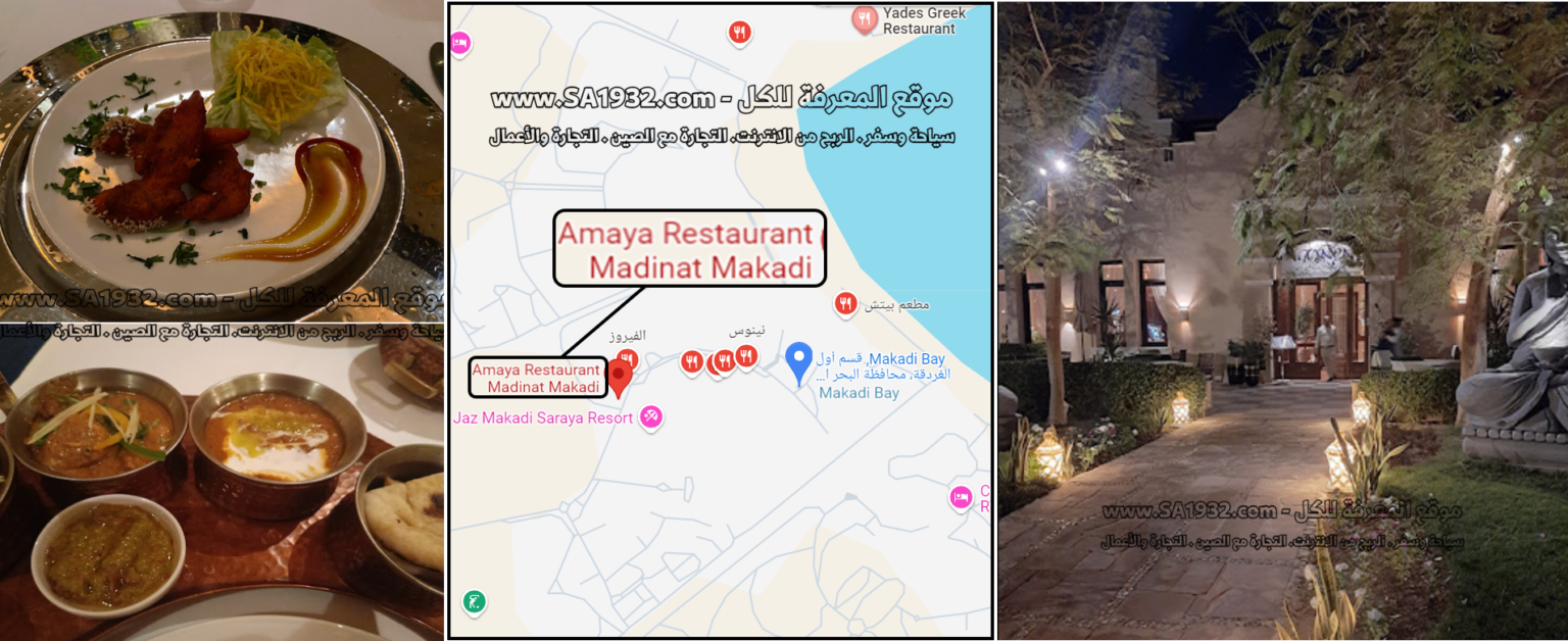 Amaya Restaurant Madinat Makadi