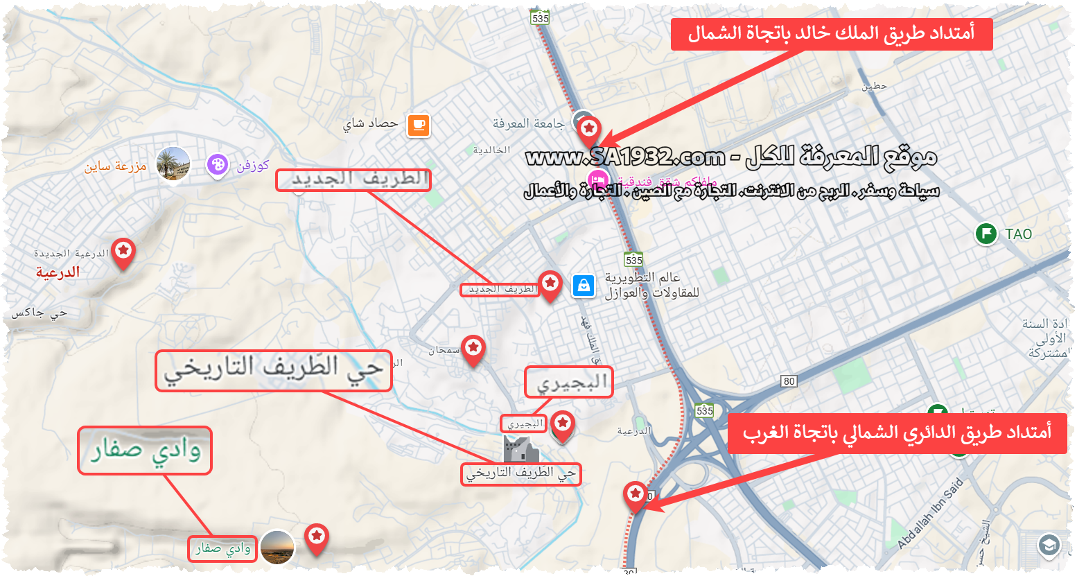 موقع الدرعية في السعودية