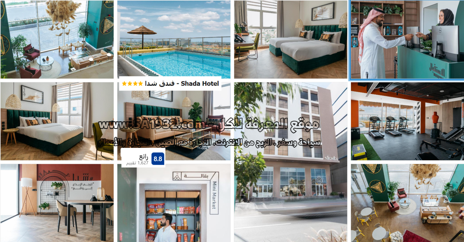 فندق شدا الشاطئ Shada Hotel - فندق شدا