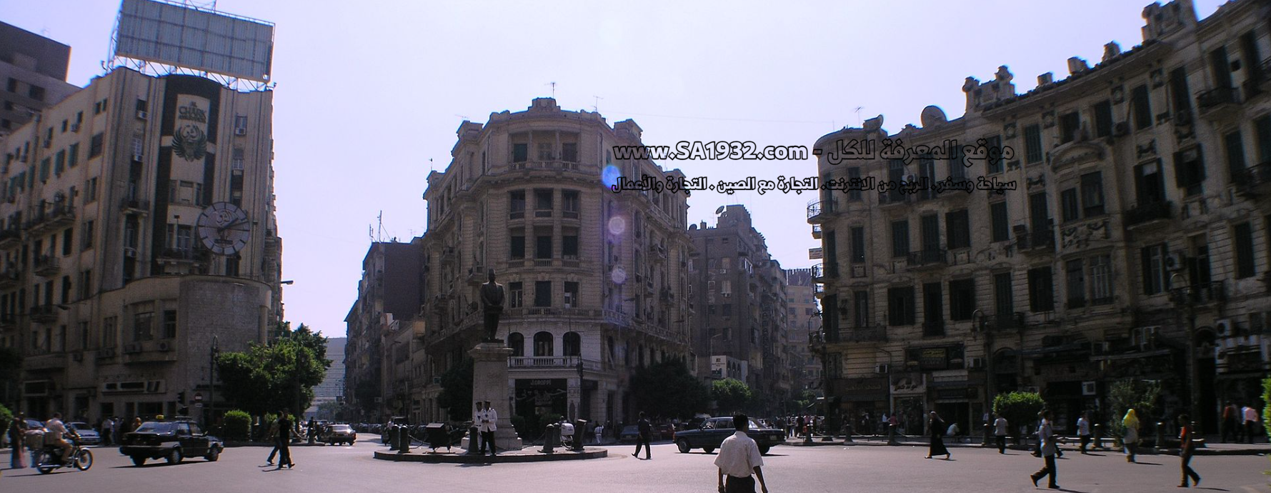 وسط القاهرة Downtown Cairo
لنتعرف عليه عن قرب أهم المعلومات الموقع المطاعم والكافيهات والفنادق و الشقق القريبة منه.