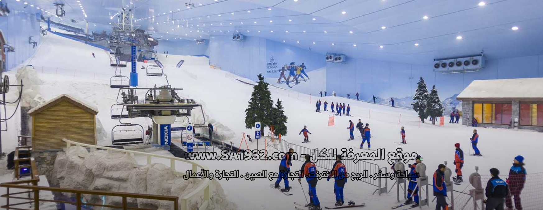 سكي دبي Ski Dubai