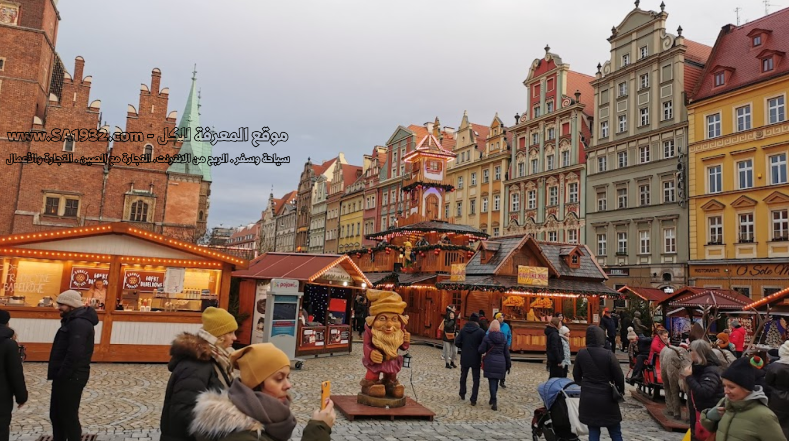 ساحة السوق الرئيسي Wrocławski Rynek