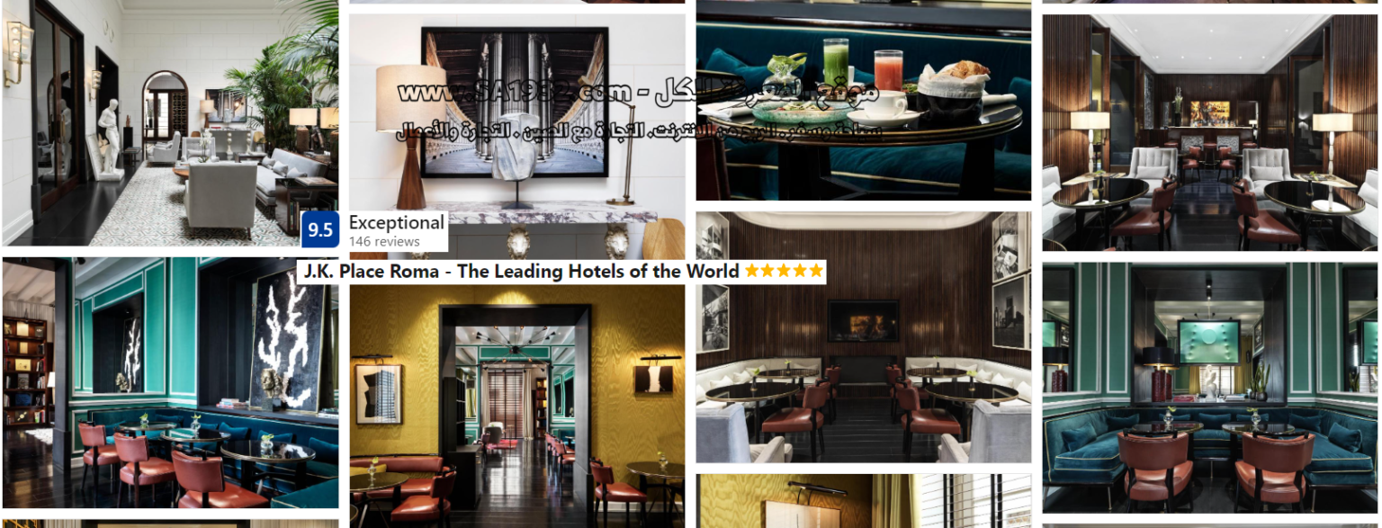 J.K. Place Roma - The Leading Hotels of the World