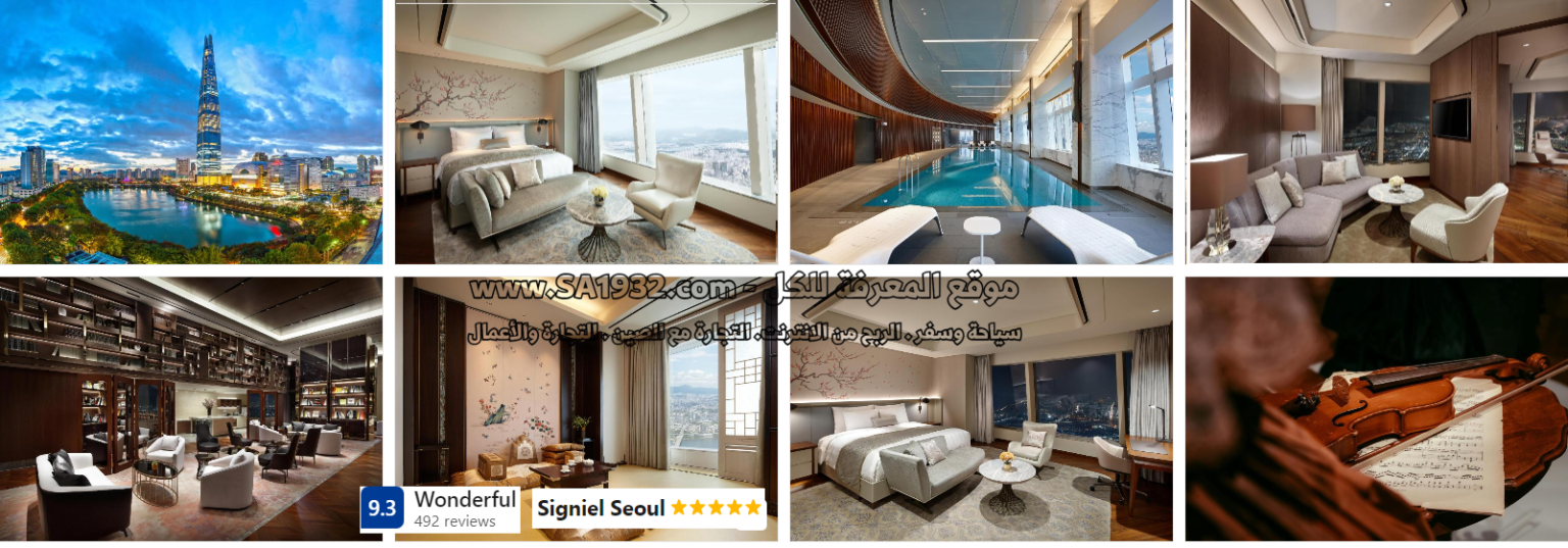 Signiel Seoul