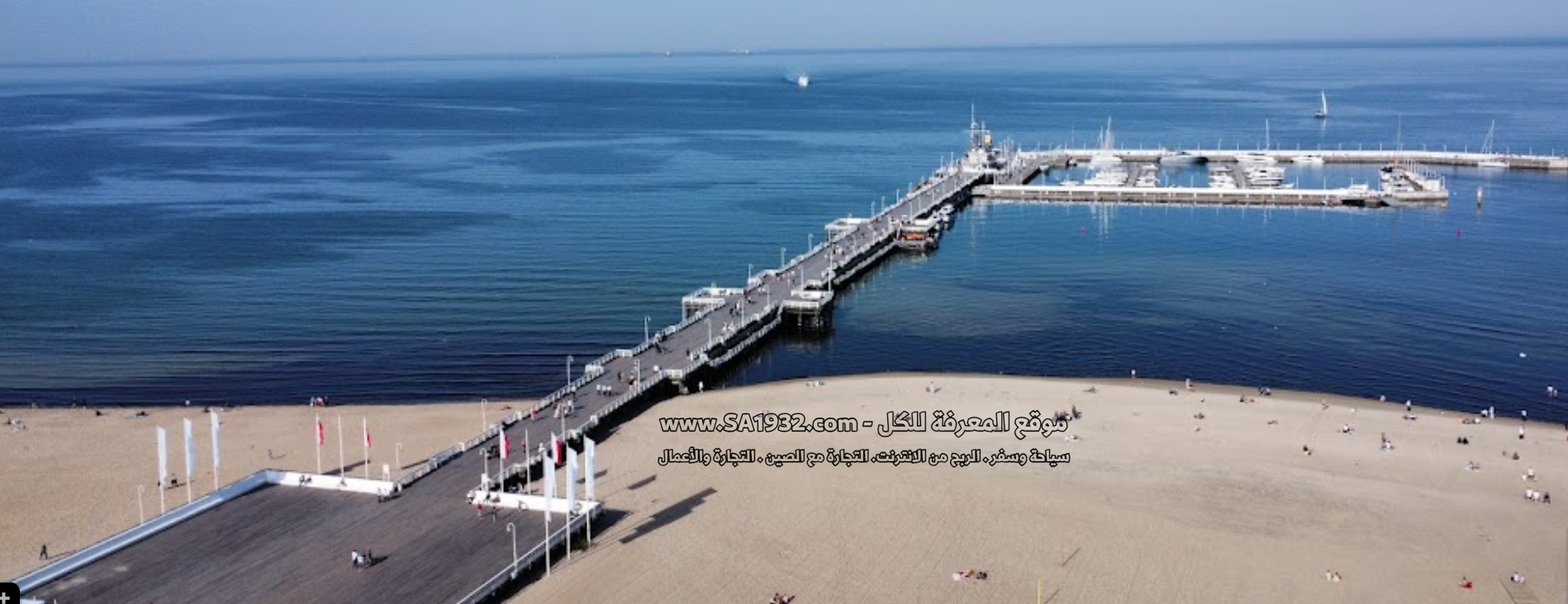 Sopot Pier 