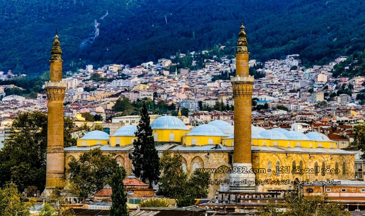 الجامع الكبير Bursa Ulu Cami