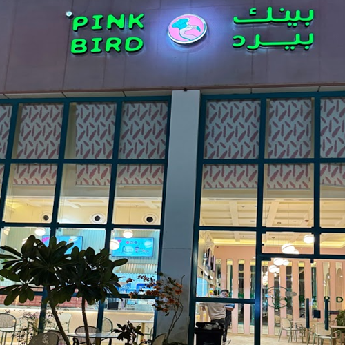 بينك بيرد || Pink Bird