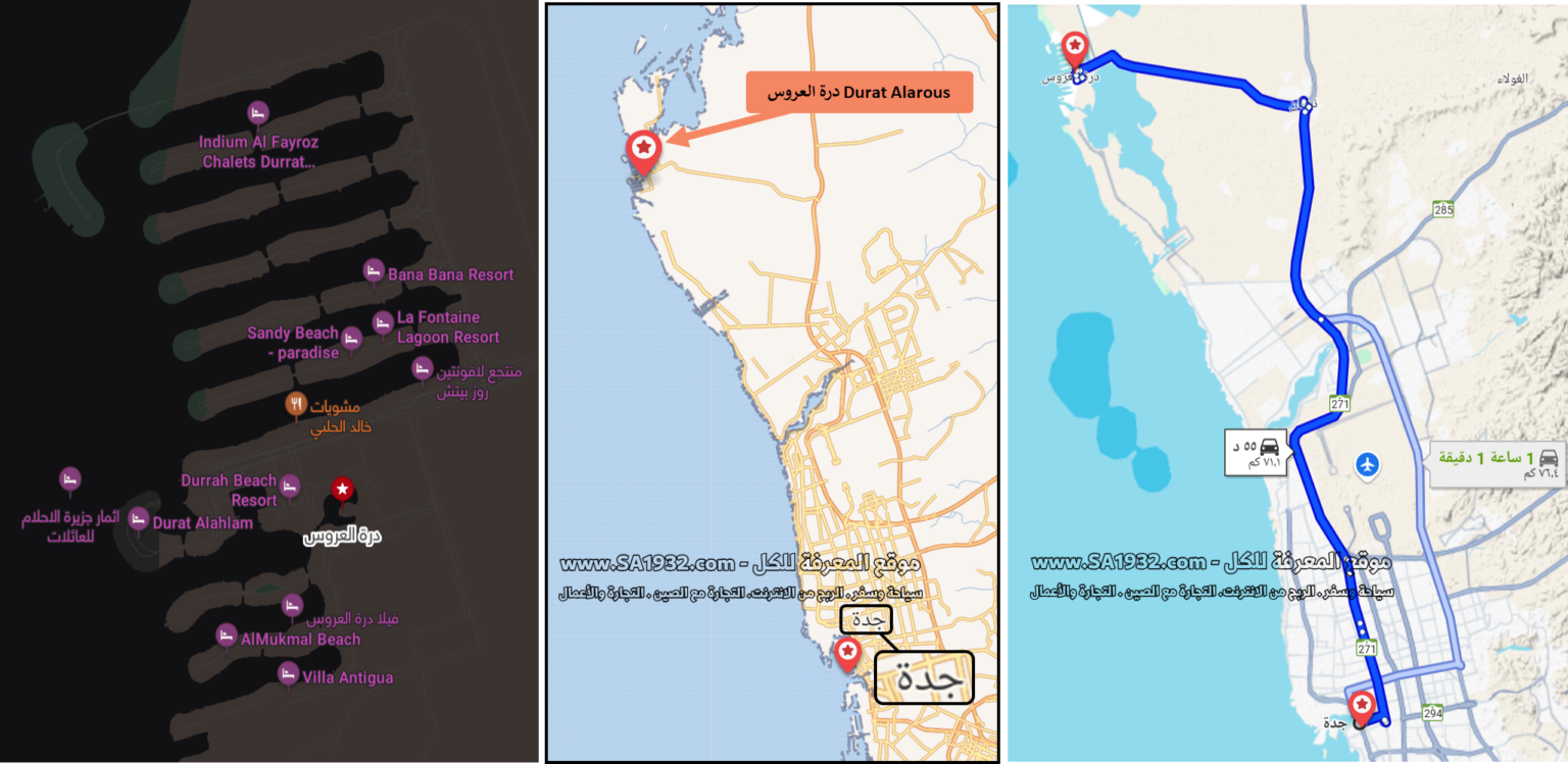 كيفية الوصول وأقرب مطار درة العروس Durat Alarous المملكة العربية السعودية