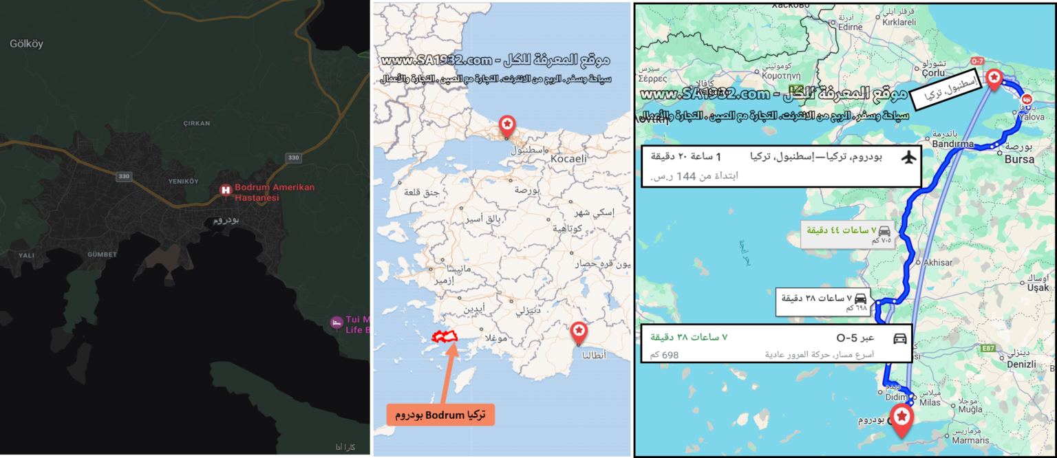 متى موسم بودروم؟ ما هي المدن القريبة من بودروم؟ ماذا يوجد في بودروم تركيا؟