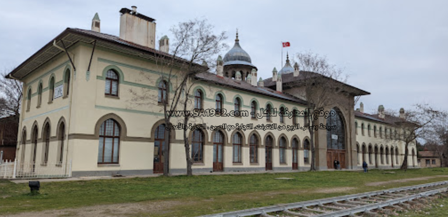 ‪Karaagac Train Station‬ ‪Karaagac Train Station‬