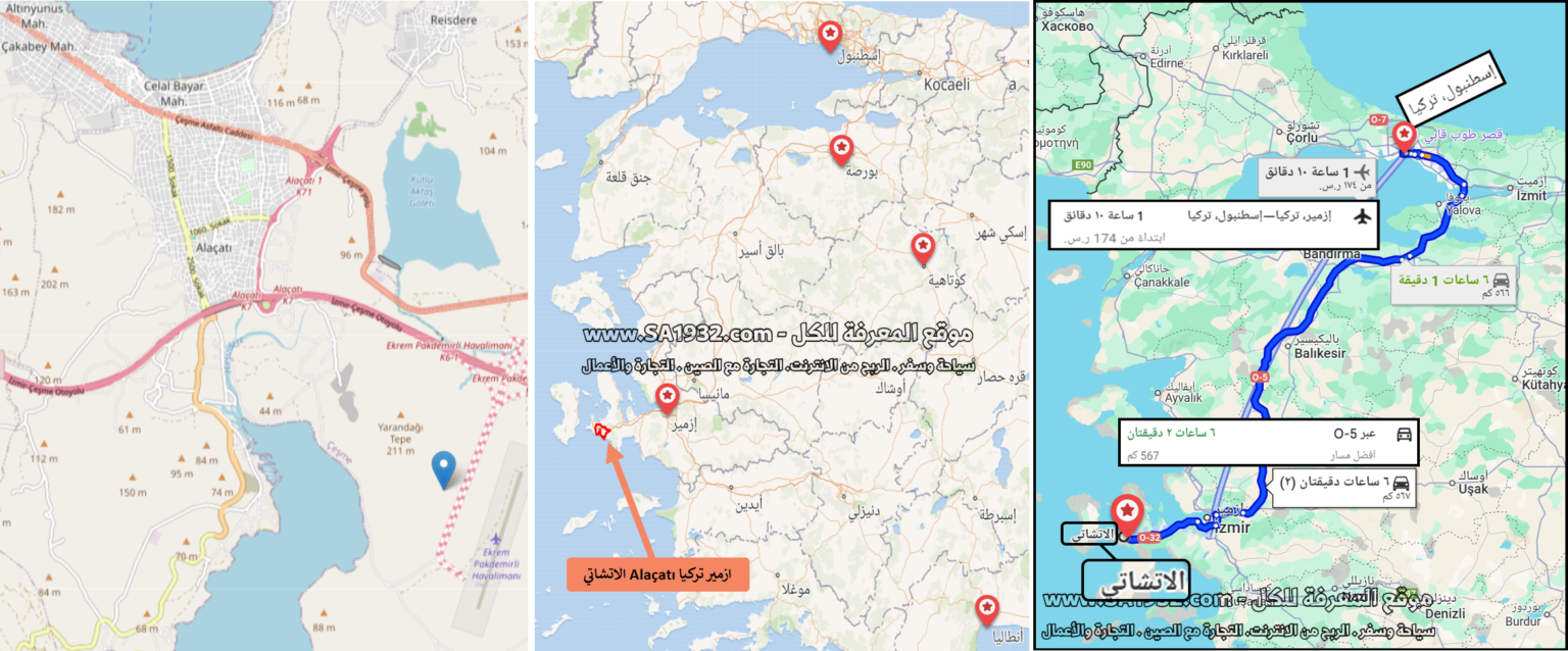  قرية ساحلية ساحرة أفضل وقت لزيارتها الأسواق المطاعم الفنادق تكلفة المعيشة مستوى الأمان كيفية الوصول إليها الاتشاتي Alaçatı ازمير تركيا