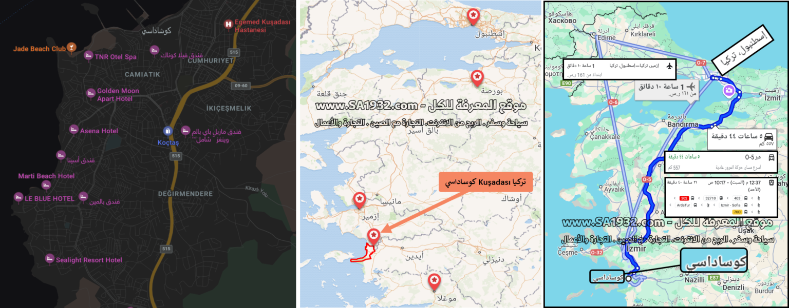  بلدة سياحية على بحر إيجة أفضل وقت لزيارتها الأسواق المطاعم الفنادق تكلفة المعيشة مستوى الأمان كيفية الوصول إليها كوساداسي Kuşadası تركيا