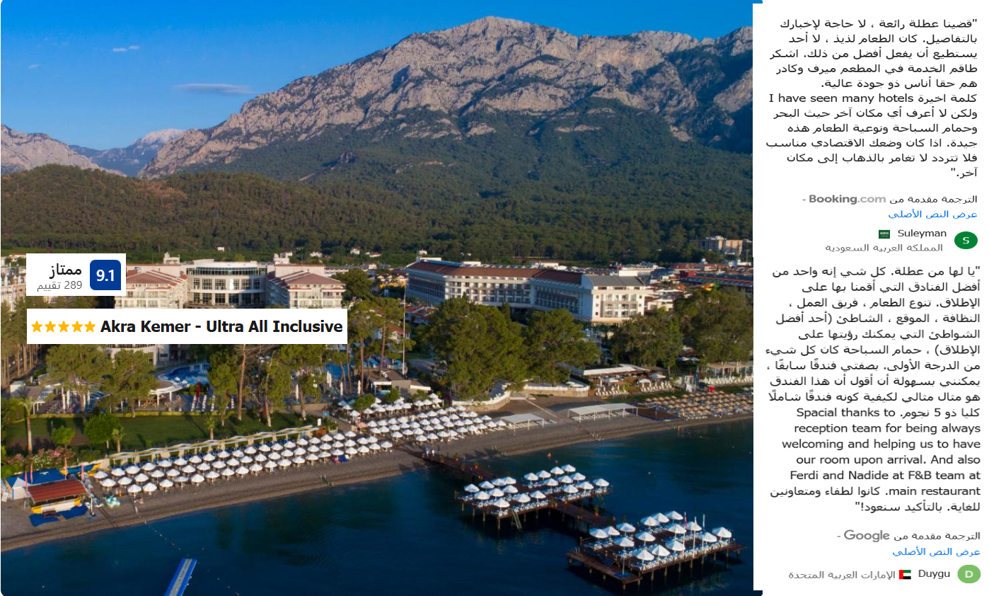 Akra Kemer - Ultra All Inclusive