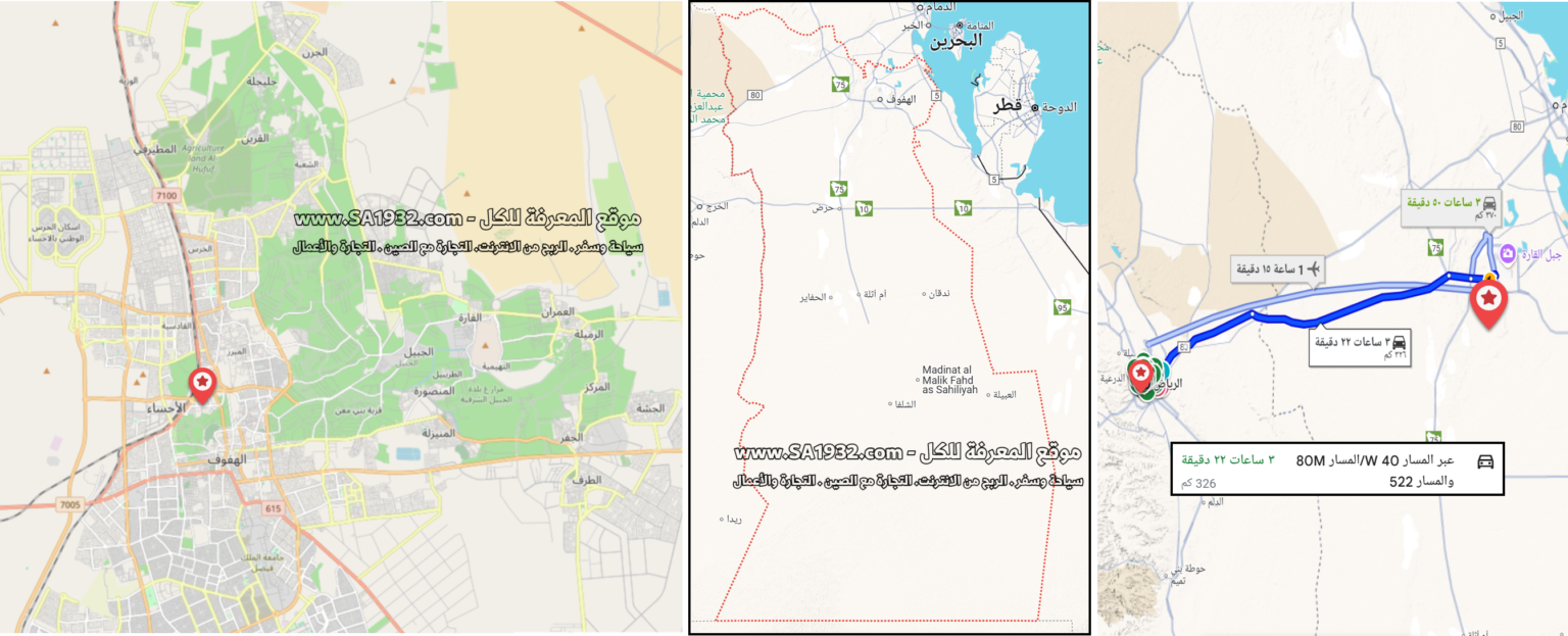  الواحة الخضراء متى نزورها طرق التنقل أفضل الفنادق المطاعم أقرب مطار أفضل الأسواق و الآمان الاحساء Al-Ahsa المملكة العربية السعودية