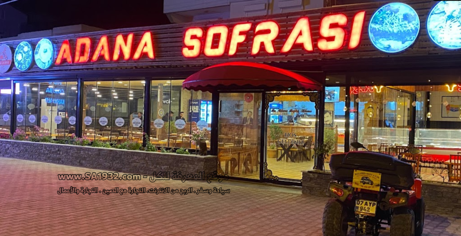 Adana Sofrası Mirza Usta