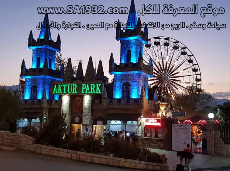 Aktur Park