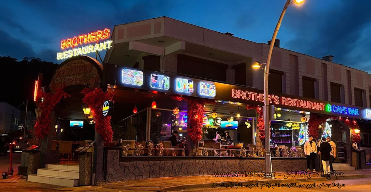 Brothers Restaurant