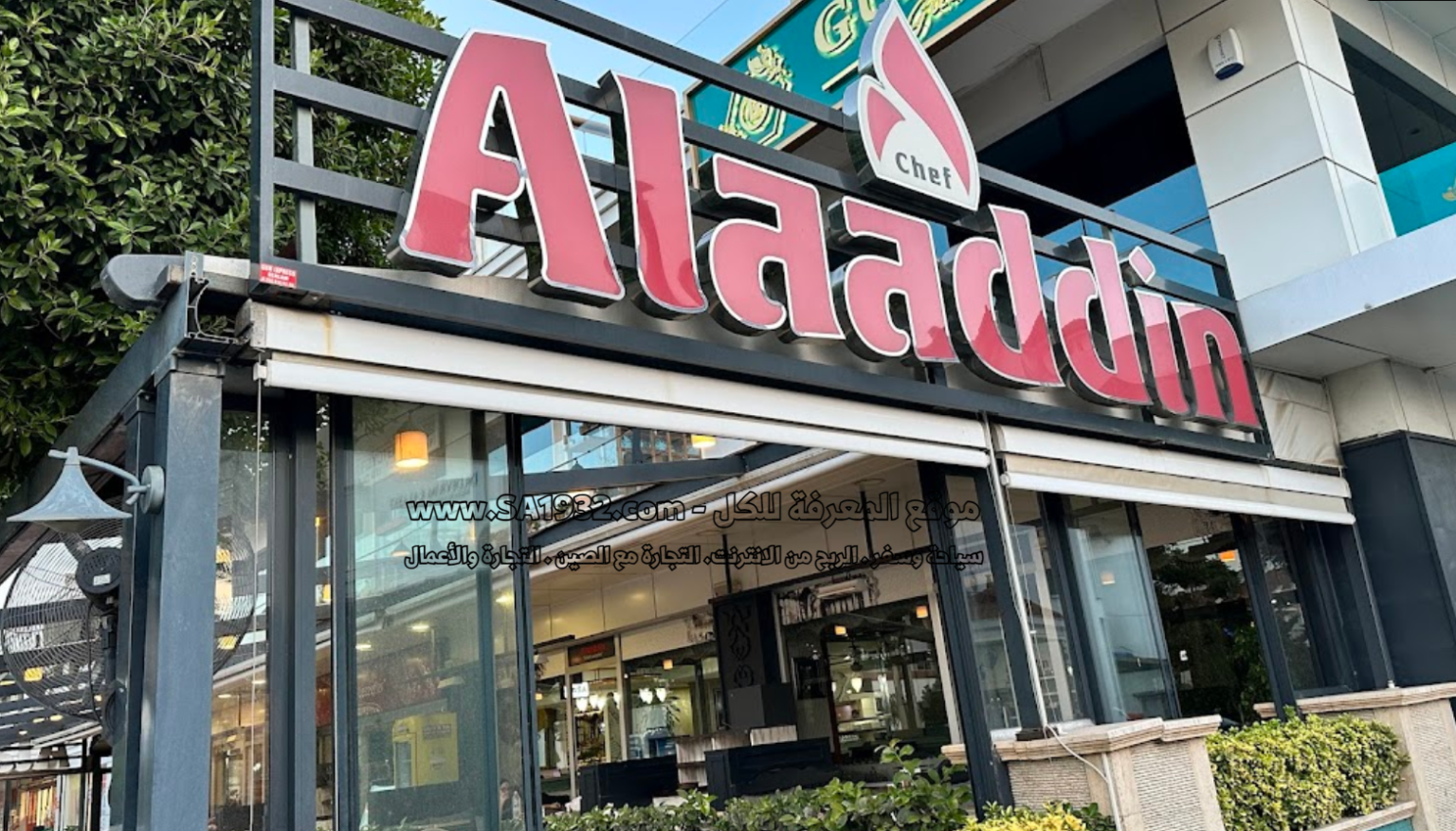 Chef Alaaddin Restaurant