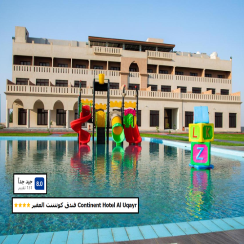 Continent Hotel Al Uqayr فندق كونتننت العقير