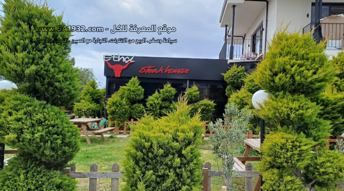 Ethçi Steak House Kuşadası