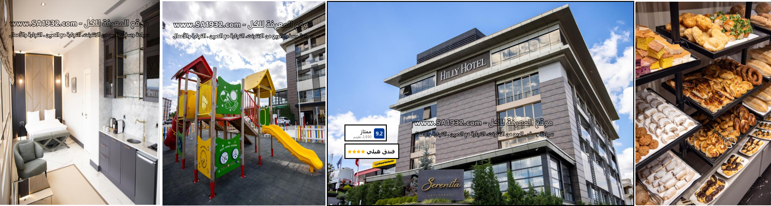 Hilly Hotel افضل فندق في ادرنة تركيا