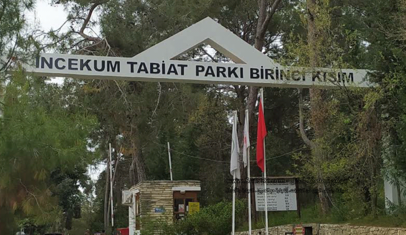 İncekum Nature Park
