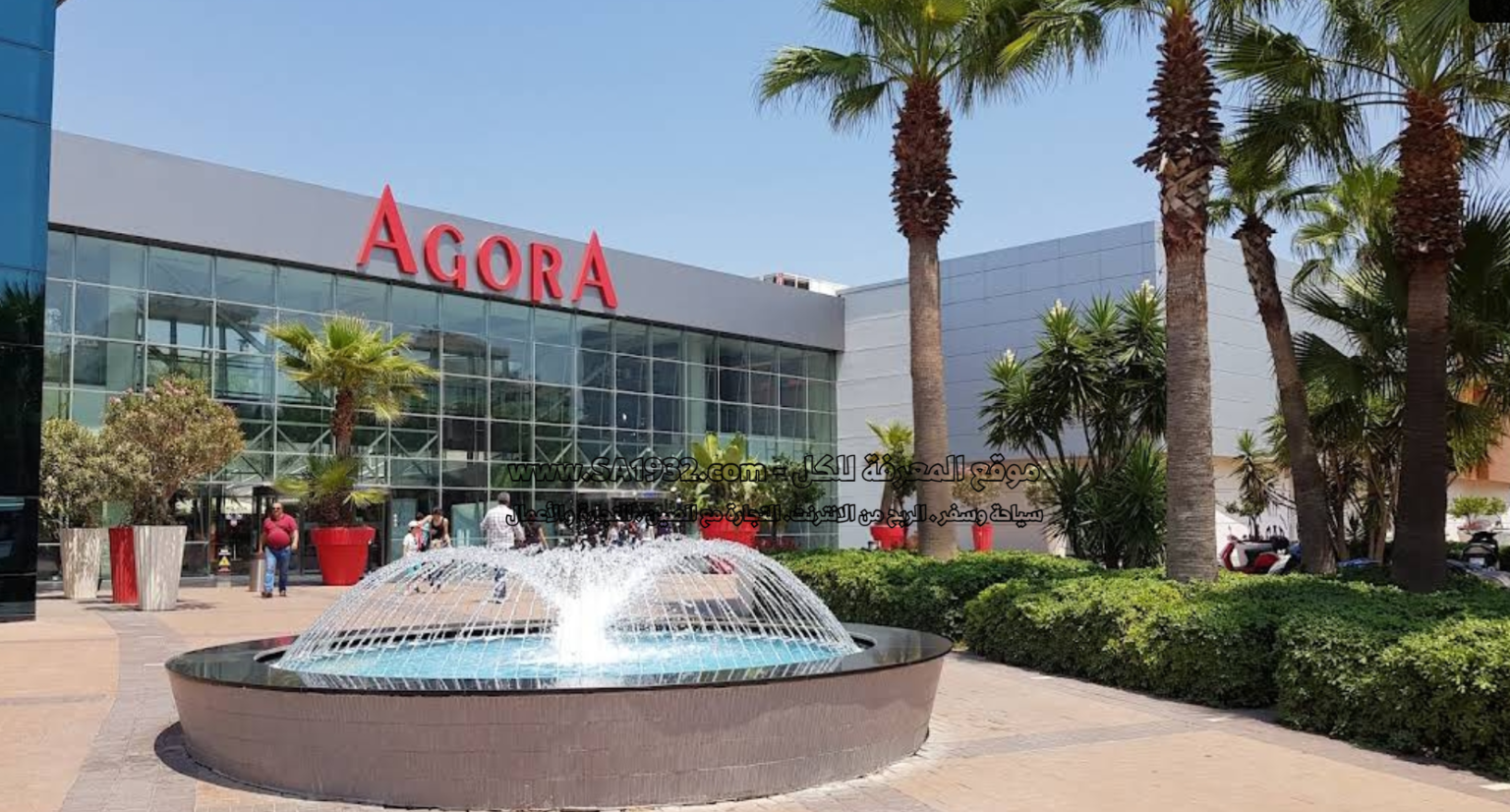 İzmir Agora Mall Agora AVM