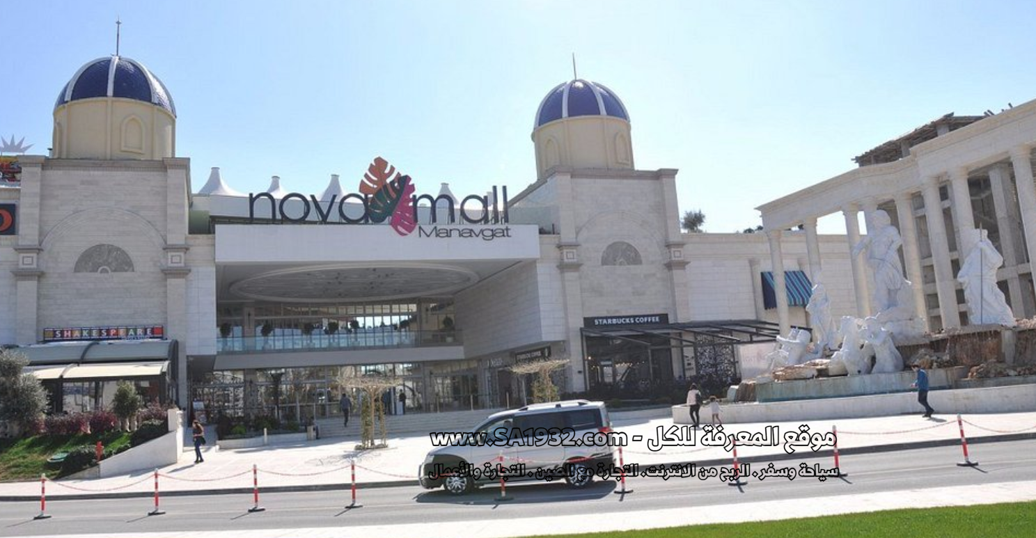 Nova Mall