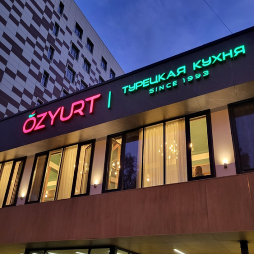 Ozyurt Restaurant