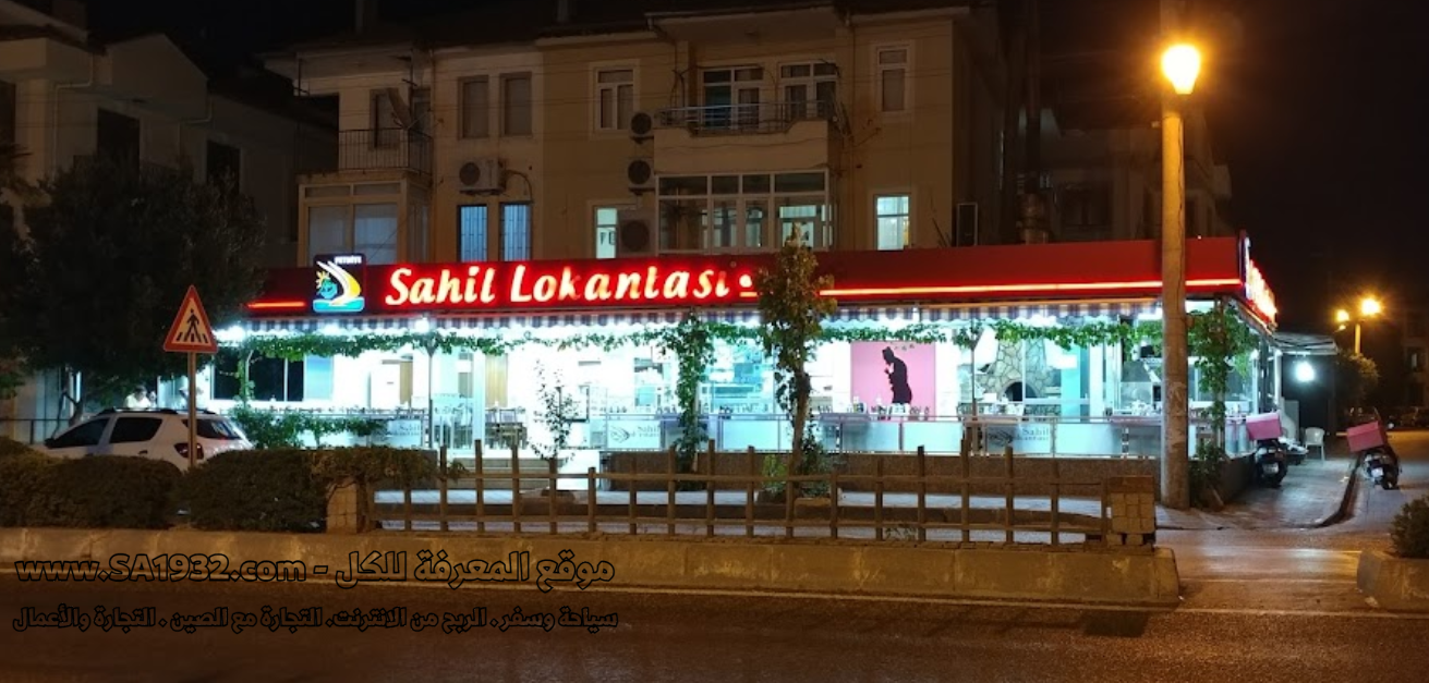 Sahil Lokantaları 1