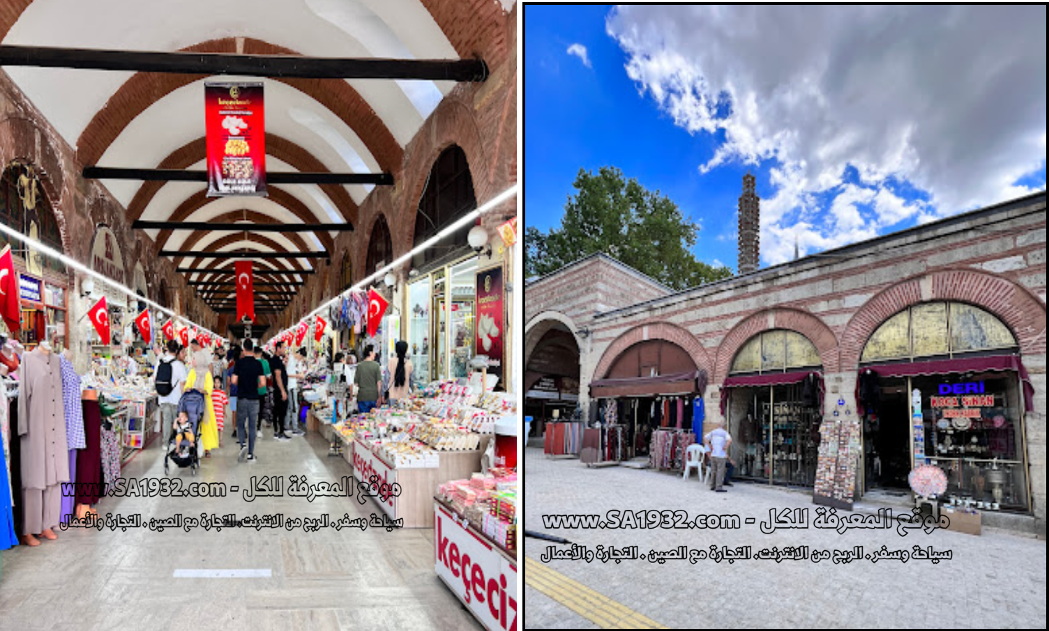 Selimiye Arasta Bazaar
