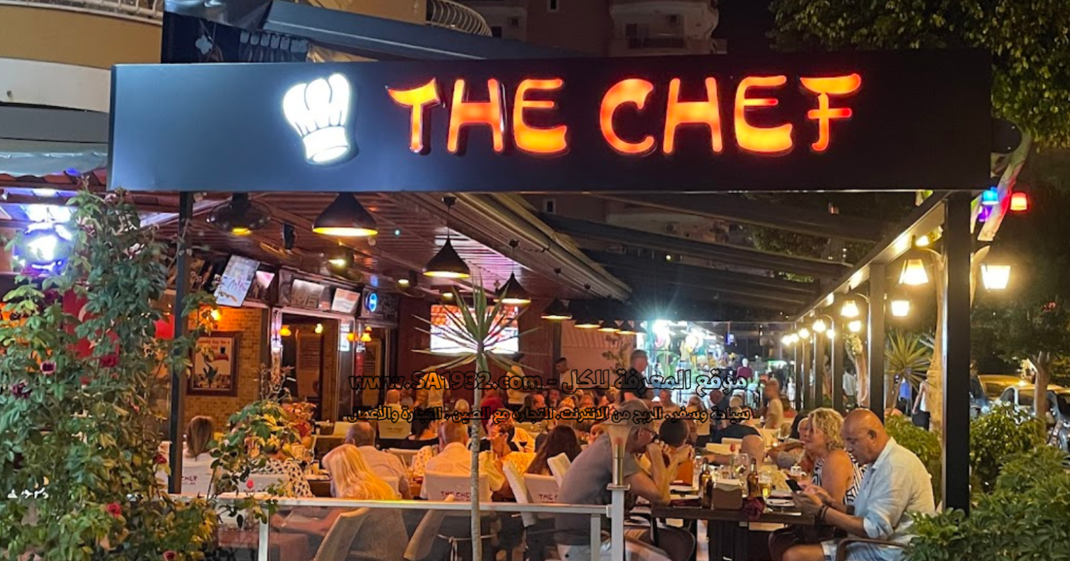 The Chef Restaurant