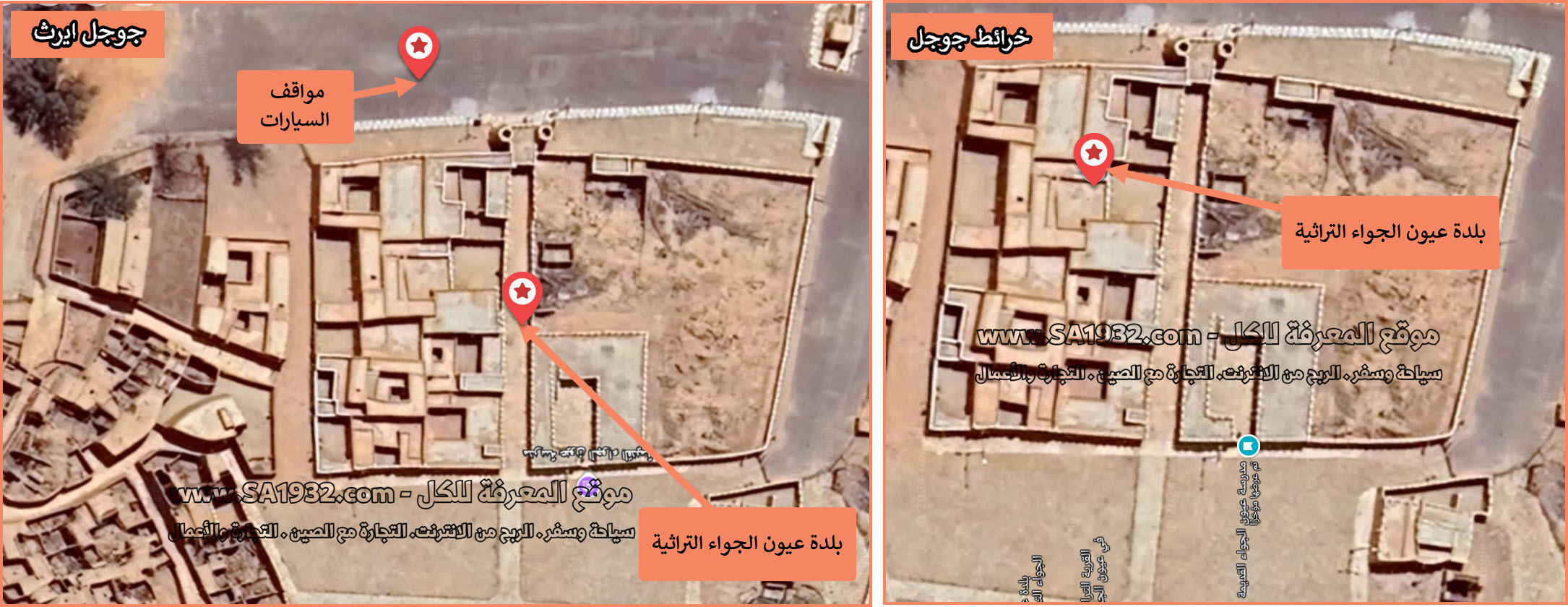 بلدة عيون الجواء التراثية