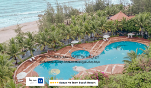 Seava Ho Tram Beach Resort