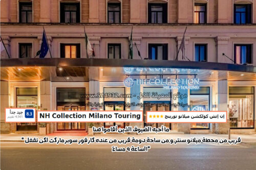 NH Collection Milano Touring