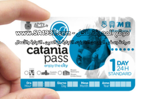 Catania Pass