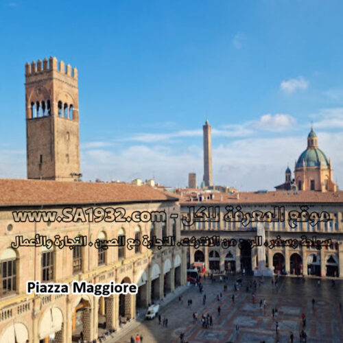 Piazza Maggiore أهم المعالم السياحية والاثرية بولونيا Bologna