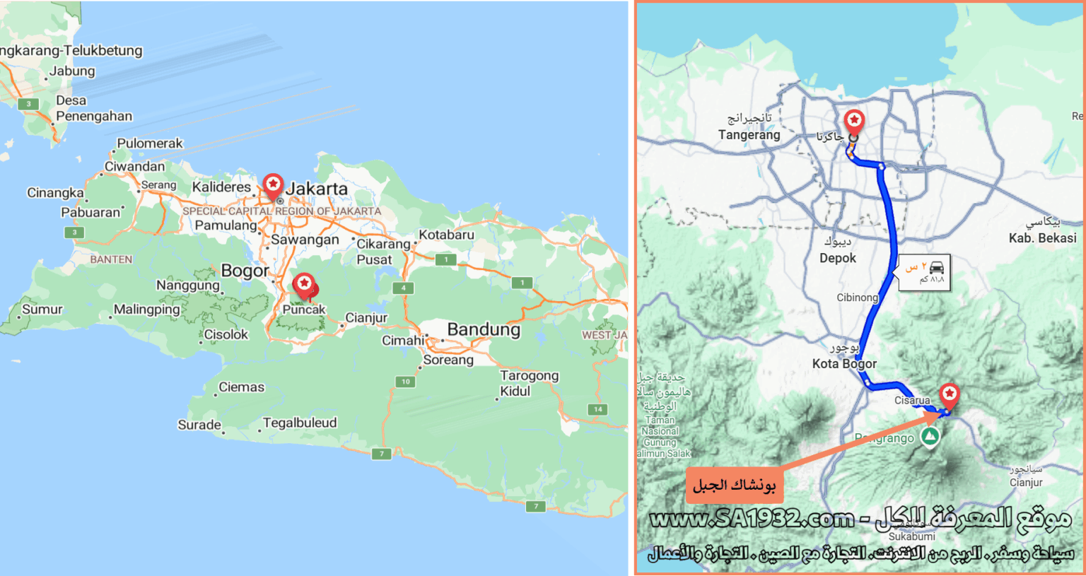 بونشاك Puncak إندونيسيا