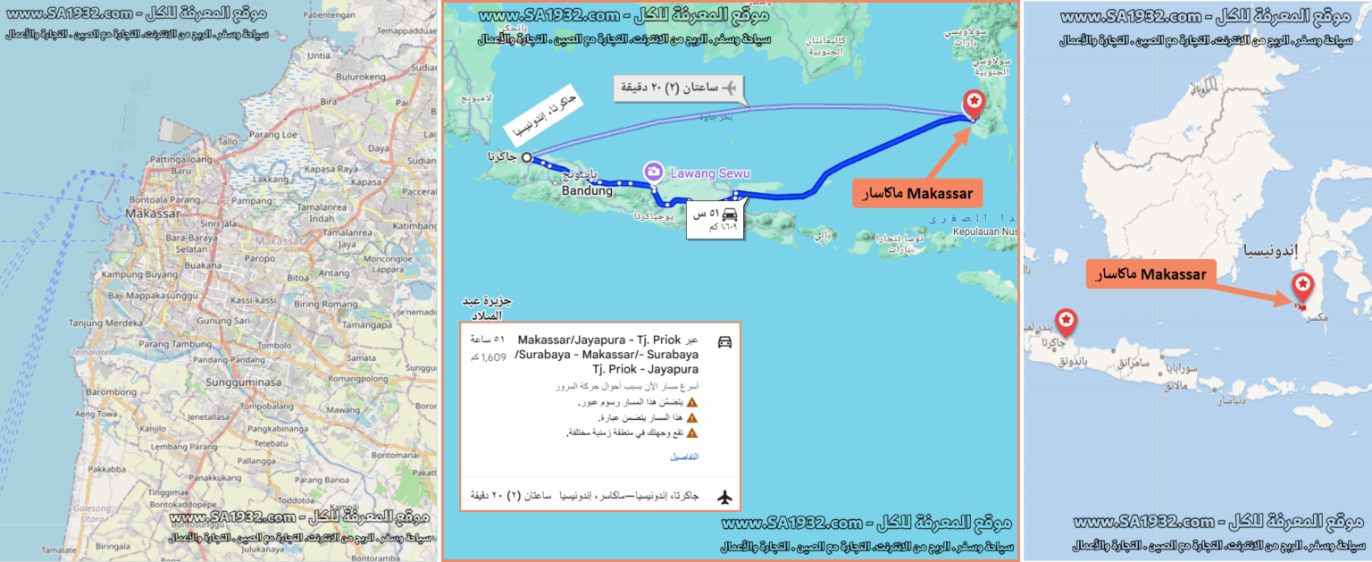 ماكاسر Makassar Makassar City سولاوسي الجنوبية إندونيسيا