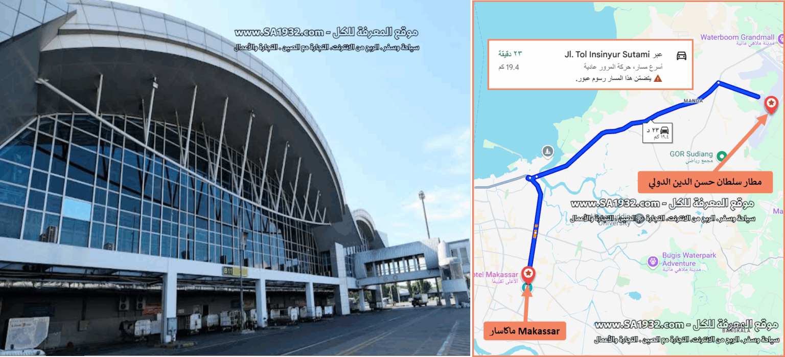 مطار سلطان حسن الدين الدولي Bandar Udara Internasional Sultan Hasanuddin